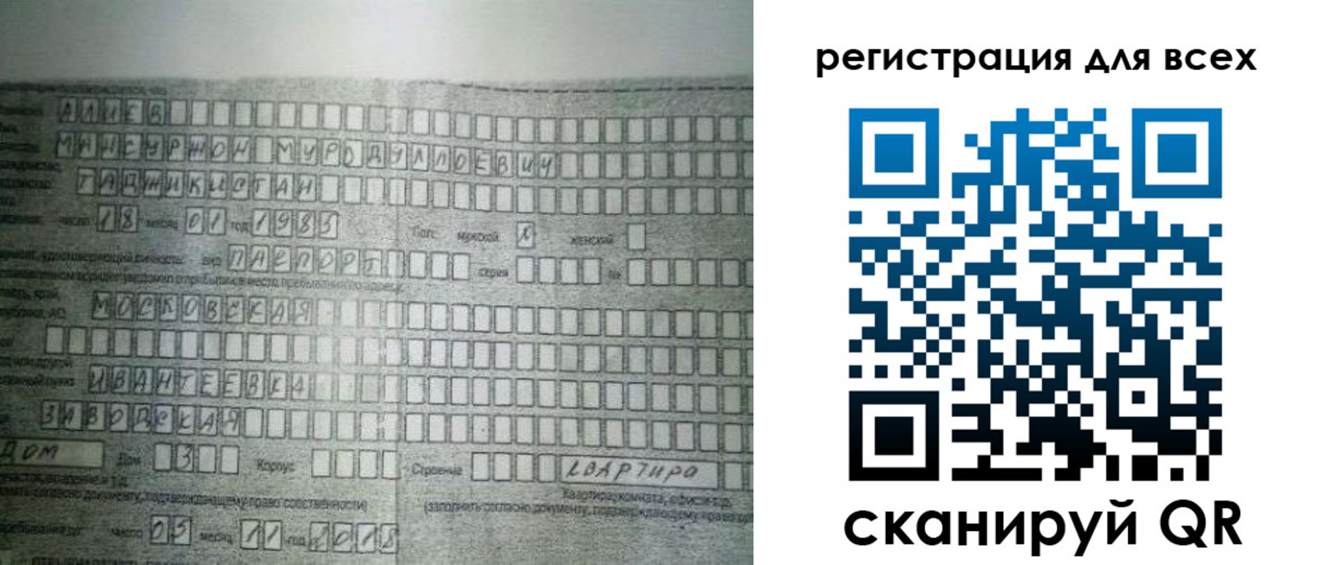 где прописаться в Комсомольске-на-Амуре