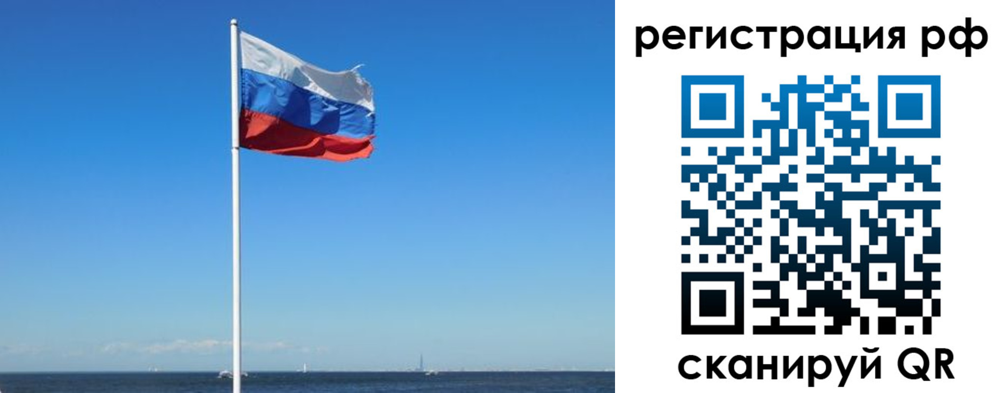 временная регистрация для школы в Комсомольске-на-Амуре