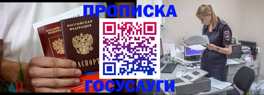 временная регистрация для школы в Комсомольске-на-Амуре