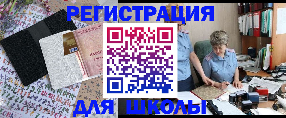 прописка паспорт в Комсомольске-на-Амуре