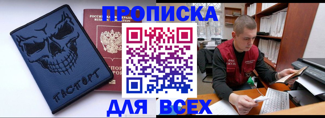 временная регистрация гарантия в Комсомольске-на-Амуре